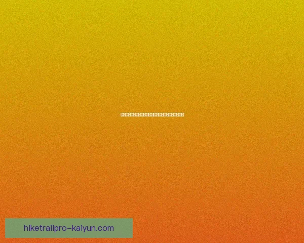 萨拉赫本赛季拦截抢断数据持续提升，防守贡献值得关注